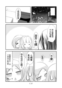 Page 235 of 女体化外挂比想象中还要万能（4-24）[NakayoShi KoyoShi (NakayoShi)] Nyotaika Cheat ga Souzou Ijou ni Bannou Sugita Sono - preview thumbnail