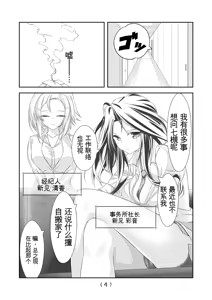 Page 236 of 女体化外挂比想象中还要万能（4-24）[NakayoShi KoyoShi (NakayoShi)] Nyotaika Cheat ga Souzou Ijou ni Bannou Sugita Sono - preview thumbnail