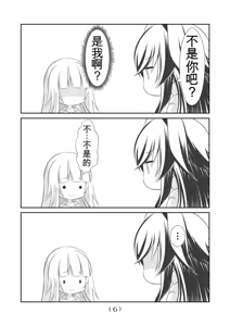 Page 238 of 女体化外挂比想象中还要万能（4-24）[NakayoShi KoyoShi (NakayoShi)] Nyotaika Cheat ga Souzou Ijou ni Bannou Sugita Sono - preview thumbnail
