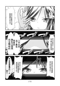 Page 241 of 女体化外挂比想象中还要万能（4-24）[NakayoShi KoyoShi (NakayoShi)] Nyotaika Cheat ga Souzou Ijou ni Bannou Sugita Sono - preview thumbnail