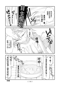 Page 246 of 女体化外挂比想象中还要万能（4-24）[NakayoShi KoyoShi (NakayoShi)] Nyotaika Cheat ga Souzou Ijou ni Bannou Sugita Sono - preview thumbnail