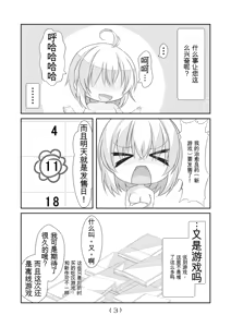 Page 253 of 女体化外挂比想象中还要万能（4-24）[NakayoShi KoyoShi (NakayoShi)] Nyotaika Cheat ga Souzou Ijou ni Bannou Sugita Sono - preview thumbnail