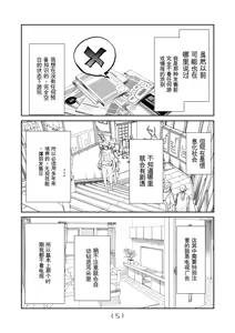 Page 255 of 女体化外挂比想象中还要万能（4-24）[NakayoShi KoyoShi (NakayoShi)] Nyotaika Cheat ga Souzou Ijou ni Bannou Sugita Sono - preview thumbnail