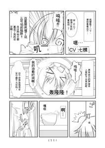 Page 261 of 女体化外挂比想象中还要万能（4-24）[NakayoShi KoyoShi (NakayoShi)] Nyotaika Cheat ga Souzou Ijou ni Bannou Sugita Sono - preview thumbnail