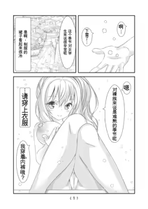 Page 269 of 女体化外挂比想象中还要万能（4-24）[NakayoShi KoyoShi (NakayoShi)] Nyotaika Cheat ga Souzou Ijou ni Bannou Sugita Sono - preview thumbnail