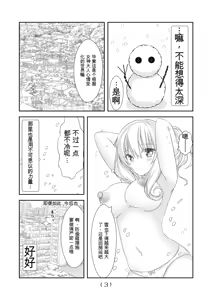 Page 271 of 女体化外挂比想象中还要万能（4-24）[NakayoShi KoyoShi (NakayoShi)] Nyotaika Cheat ga Souzou Ijou ni Bannou Sugita Sono - preview thumbnail