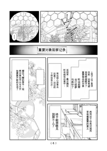 Page 272 of 女体化外挂比想象中还要万能（4-24）[NakayoShi KoyoShi (NakayoShi)] Nyotaika Cheat ga Souzou Ijou ni Bannou Sugita Sono - preview thumbnail