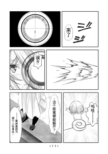 Page 279 of 女体化外挂比想象中还要万能（4-24）[NakayoShi KoyoShi (NakayoShi)] Nyotaika Cheat ga Souzou Ijou ni Bannou Sugita Sono - preview thumbnail