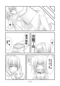 Page 290 of 女体化外挂比想象中还要万能（4-24）[NakayoShi KoyoShi (NakayoShi)] Nyotaika Cheat ga Souzou Ijou ni Bannou Sugita Sono - preview thumbnail