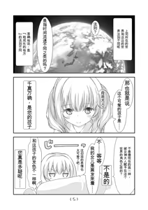 Page 292 of 女体化外挂比想象中还要万能（4-24）[NakayoShi KoyoShi (NakayoShi)] Nyotaika Cheat ga Souzou Ijou ni Bannou Sugita Sono - preview thumbnail