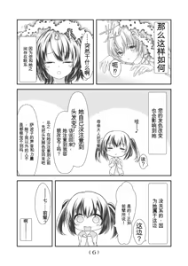 Page 293 of 女体化外挂比想象中还要万能（4-24）[NakayoShi KoyoShi (NakayoShi)] Nyotaika Cheat ga Souzou Ijou ni Bannou Sugita Sono - preview thumbnail