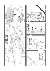Page 312 of 女体化外挂比想象中还要万能（4-24）[NakayoShi KoyoShi (NakayoShi)] Nyotaika Cheat ga Souzou Ijou ni Bannou Sugita Sono - preview thumbnail