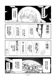Page 318 of 女体化外挂比想象中还要万能（4-24）[NakayoShi KoyoShi (NakayoShi)] Nyotaika Cheat ga Souzou Ijou ni Bannou Sugita Sono - preview thumbnail