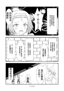 Page 319 of 女体化外挂比想象中还要万能（4-24）[NakayoShi KoyoShi (NakayoShi)] Nyotaika Cheat ga Souzou Ijou ni Bannou Sugita Sono - preview thumbnail