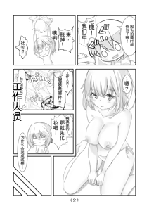 Page 326 of 女体化外挂比想象中还要万能（4-24）[NakayoShi KoyoShi (NakayoShi)] Nyotaika Cheat ga Souzou Ijou ni Bannou Sugita Sono - preview thumbnail