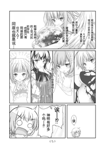 Page 329 of 女体化外挂比想象中还要万能（4-24）[NakayoShi KoyoShi (NakayoShi)] Nyotaika Cheat ga Souzou Ijou ni Bannou Sugita Sono - preview thumbnail