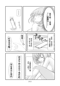 Page 362 of 女体化外挂比想象中还要万能（4-24）[NakayoShi KoyoShi (NakayoShi)] Nyotaika Cheat ga Souzou Ijou ni Bannou Sugita Sono - preview thumbnail