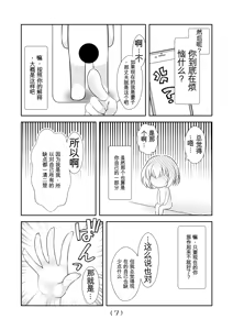 Page 365 of 女体化外挂比想象中还要万能（4-24）[NakayoShi KoyoShi (NakayoShi)] Nyotaika Cheat ga Souzou Ijou ni Bannou Sugita Sono - preview thumbnail
