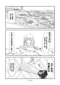 Page 372 of 女体化外挂比想象中还要万能（4-24）[NakayoShi KoyoShi (NakayoShi)] Nyotaika Cheat ga Souzou Ijou ni Bannou Sugita Sono - preview thumbnail