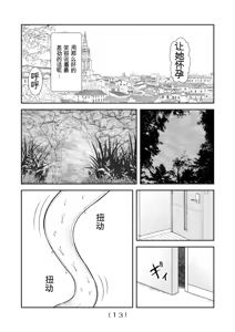 Page 390 of 女体化外挂比想象中还要万能（4-24）[NakayoShi KoyoShi (NakayoShi)] Nyotaika Cheat ga Souzou Ijou ni Bannou Sugita Sono - preview thumbnail