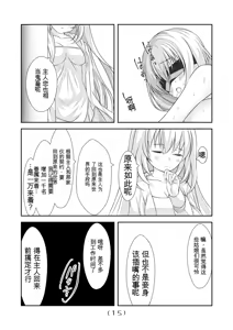 Page 392 of 女体化外挂比想象中还要万能（4-24）[NakayoShi KoyoShi (NakayoShi)] Nyotaika Cheat ga Souzou Ijou ni Bannou Sugita Sono - preview thumbnail