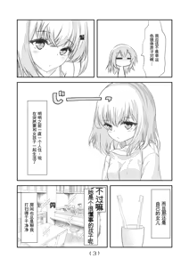 Page 399 of 女体化外挂比想象中还要万能（4-24）[NakayoShi KoyoShi (NakayoShi)] Nyotaika Cheat ga Souzou Ijou ni Bannou Sugita Sono - preview thumbnail