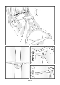 Page 404 of 女体化外挂比想象中还要万能（4-24）[NakayoShi KoyoShi (NakayoShi)] Nyotaika Cheat ga Souzou Ijou ni Bannou Sugita Sono - preview thumbnail