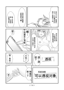 Page 410 of 女体化外挂比想象中还要万能（4-24）[NakayoShi KoyoShi (NakayoShi)] Nyotaika Cheat ga Souzou Ijou ni Bannou Sugita Sono - preview thumbnail