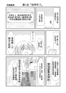 Page 51 of 女体化外挂比想象中还要万能（4-24）[NakayoShi KoyoShi (NakayoShi)] Nyotaika Cheat ga Souzou Ijou ni Bannou Sugita Sono - preview thumbnail