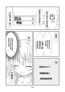Page 91 of 女体化外挂比想象中还要万能（4-24）[NakayoShi KoyoShi (NakayoShi)] Nyotaika Cheat ga Souzou Ijou ni Bannou Sugita Sono - preview thumbnail