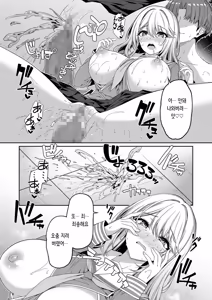Page 25 of Gyakuten Sekai no Fuuzoku Gakuen 2 | 역전세계의 매춘학원 2 - preview thumbnail