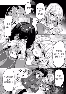 Page 40 of Gyakuten Sekai no Fuuzoku Gakuen 2 | 역전세계의 매춘학원 2 - preview thumbnail