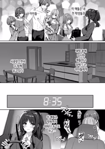 Page 7 of Gyakuten Sekai no Fuuzoku Gakuen 2 | 역전세계의 매춘학원 2 - preview thumbnail