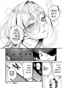 Page 30 of kimi-iro dreamer 2 - preview thumbnail