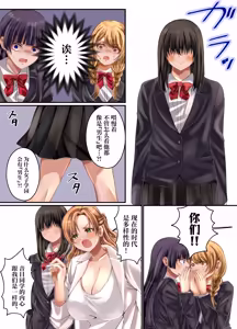 Page 4 of LGBT ~Josou Shite Joshi Dake no Basho ni Mogurikomi Okashimakuru Hanashi~ - preview thumbnail