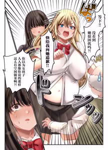 Page 44 of LGBT ~Josou Shite Joshi Dake no Basho ni Mogurikomi Okashimakuru Hanashi~ - preview thumbnail