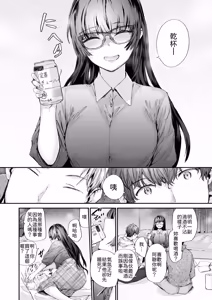 Page 4 of Boku no Shiranai Garnet - preview thumbnail