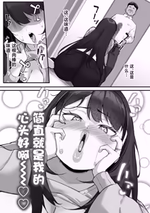 Page 26 of NTR Tsuma Gifu no Yarashi-me ga Kiraidattanoni - preview thumbnail