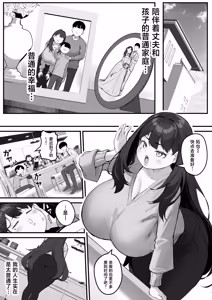 Page 3 of NTR Tsuma Gifu no Yarashi-me ga Kiraidattanoni - preview thumbnail