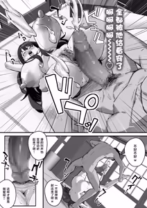 Page 43 of NTR Tsuma Gifu no Yarashi-me ga Kiraidattanoni - preview thumbnail