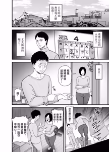 Page 11 of Haha ni Muketa Seiyoku | 對母親的性慾 - preview thumbnail