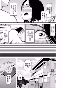 Page 12 of Haha ni Muketa Seiyoku | 對母親的性慾 - preview thumbnail