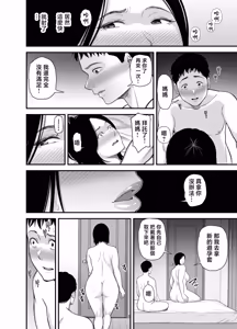 Page 31 of Haha ni Muketa Seiyoku | 對母親的性慾 - preview thumbnail