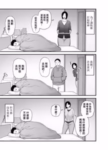 Page 4 of Haha ni Muketa Seiyoku | 對母親的性慾 - preview thumbnail