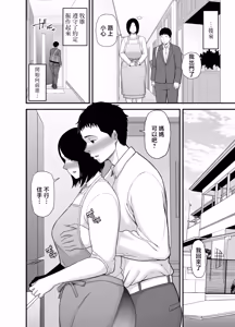 Page 43 of Haha ni Muketa Seiyoku | 對母親的性慾 - preview thumbnail