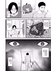 Page 9 of Haha ni Muketa Seiyoku | 對母親的性慾 - preview thumbnail