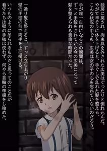 Page 23 of Torawareta Shōjo Hiromi - Inori no Rōgoku - preview thumbnail