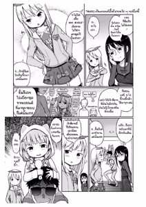 Page 2 of Awa no Ohime-sama Bubble Princess EP10 - preview thumbnail