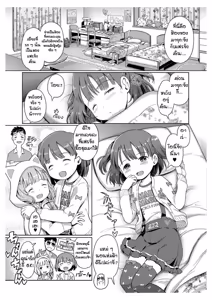 Page 3 of Awa no Ohime-sama Bubble Princess EP10 - preview thumbnail