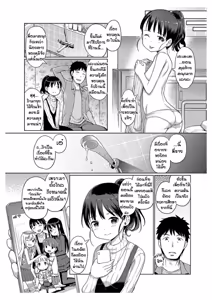 Page 15 of Awa no Ohime-sama Bubble Princess EP9 - preview thumbnail